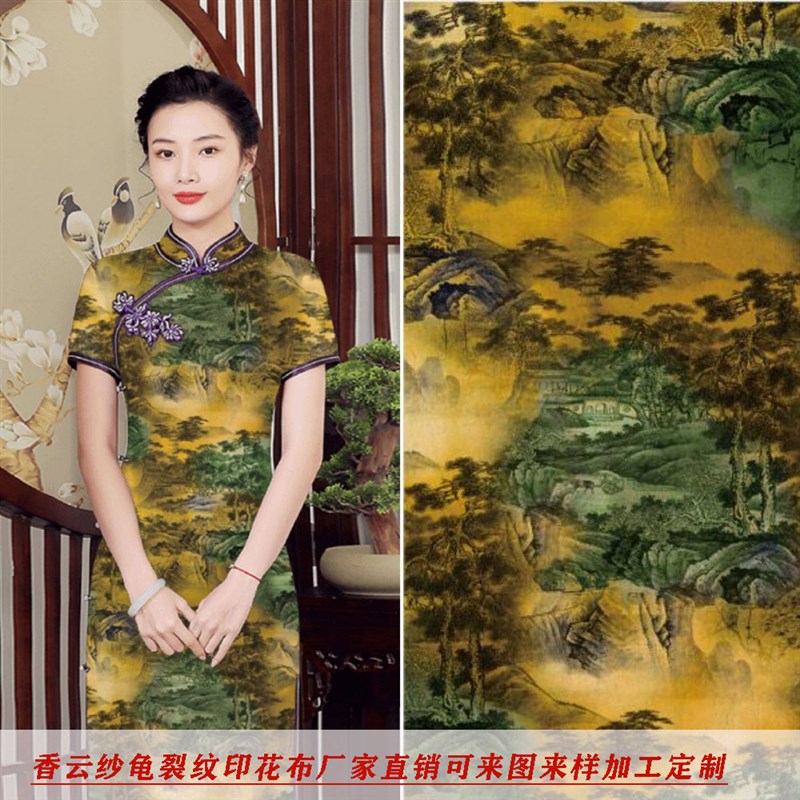 速发旗袍面料仿中云纹龟裂纱花罗印花布香老年旗袍布料中国风清宫