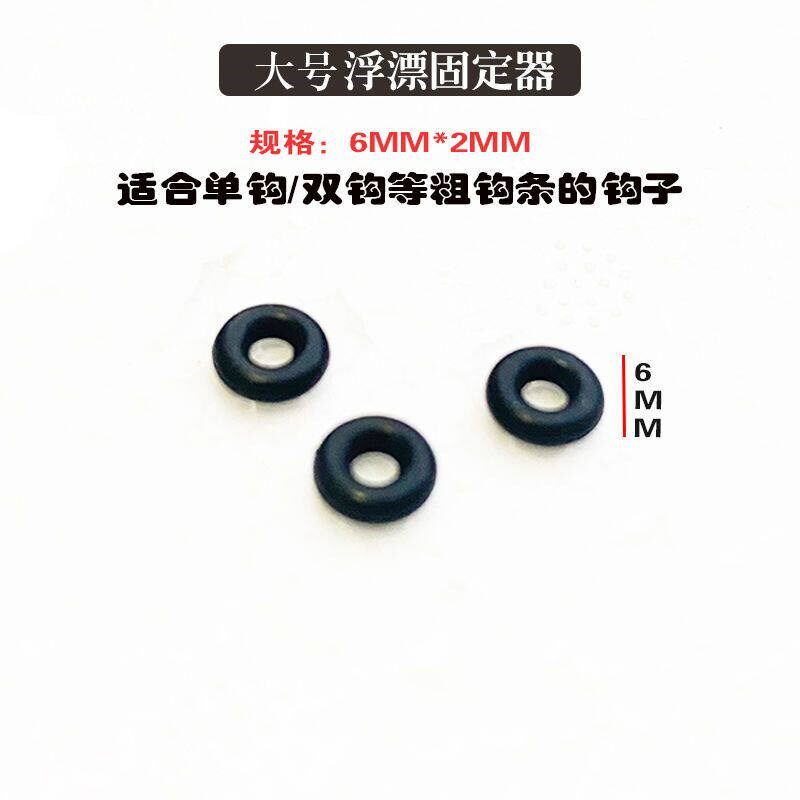 速发可视锚钩固定器O型圈 钓组缓冲子线橡胶圈 钓鱼锚鱼卸力皮圈