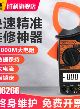 速发仪器 数字D形表钳M62666大电流钳形表 VC 266钳形用表