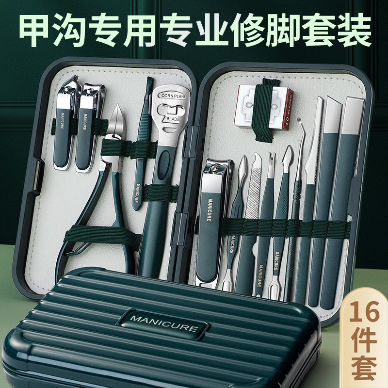 速发甲甲指沟剪刀具套装炎鹰嘴工甲钳指具