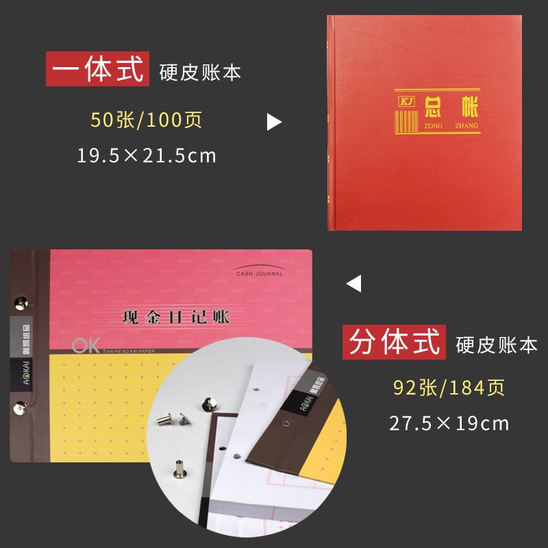 现货速发现金包日记账银行账存款支票帐本总账全套出纳财务明细账