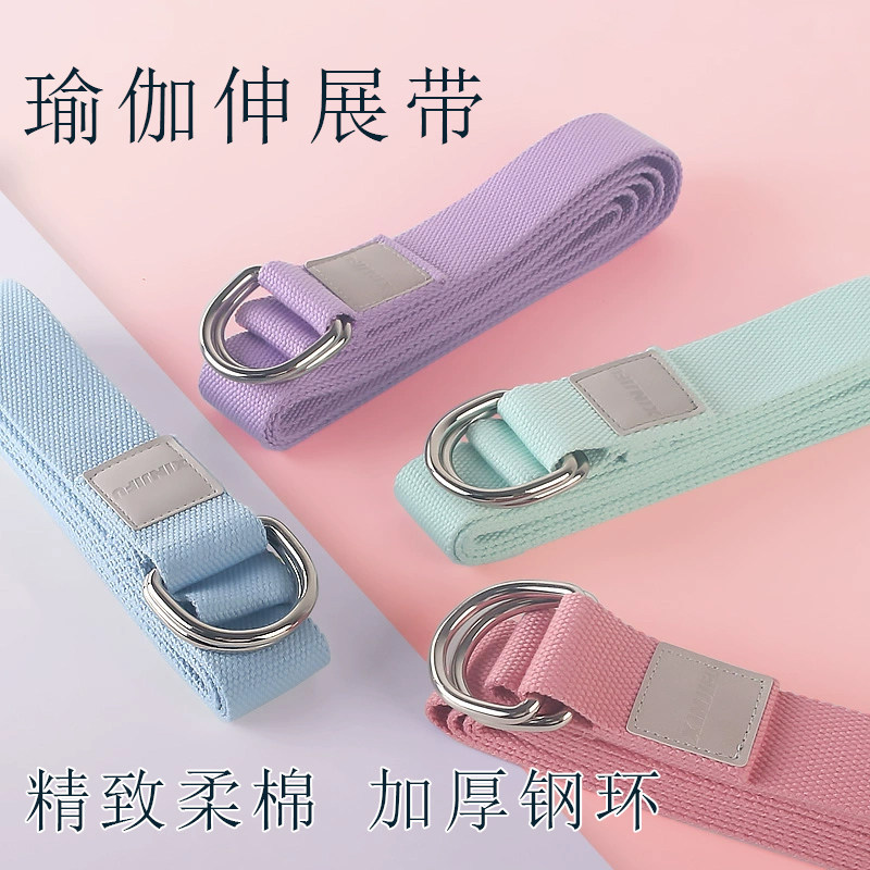 速发瑜伽伸展带拉筋绳艾扬格瑜珈带肩防驼工绑开子辅助背具无弹力