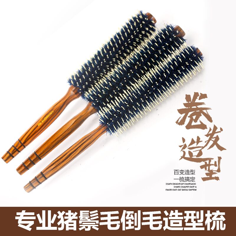 现货速发美发卷发梳子猪鬃毛圆筒直发滚梳造型内扣吹头发廊男家用