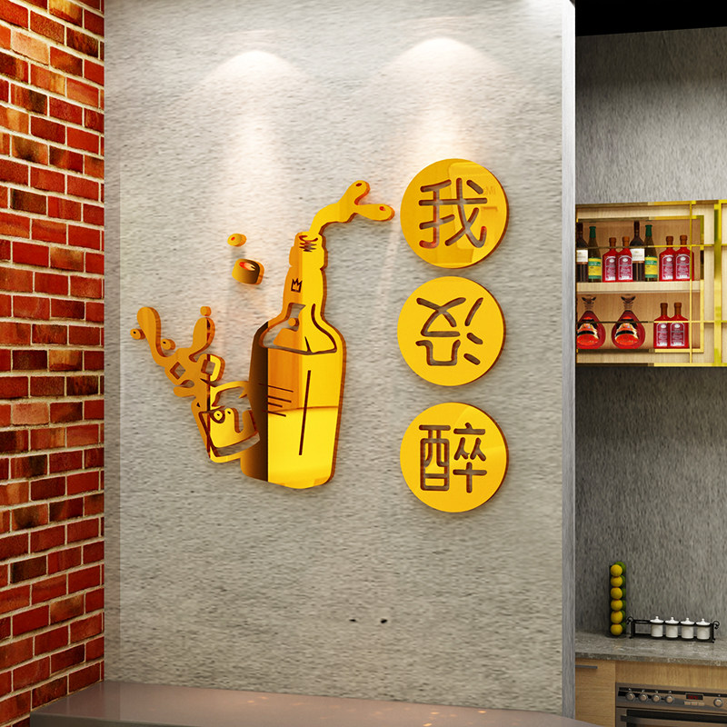速发清吧小酒馆墙面装布品场烧饰置景烤肉创意氛围布置工业风贴纸