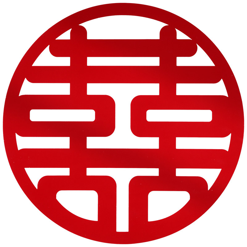 喜字结婚婚房装饰贴纸大窗贴大门喜字贴婚礼布置用品囍字门贴