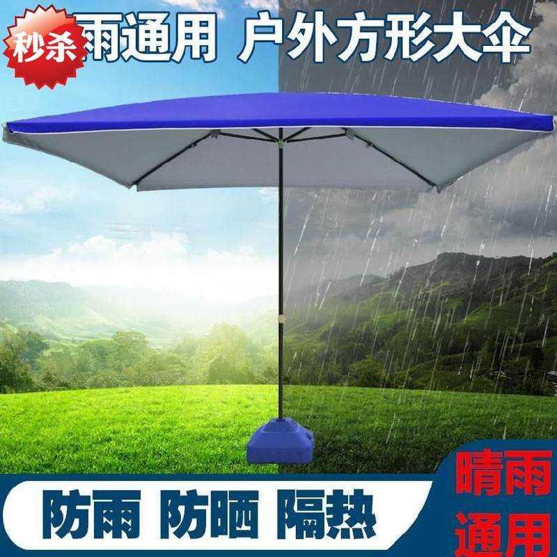 速发大雨加厚晴雨两用摆缩棚收摊抗风四脚雨伞摆摊折叠钢架方伞新