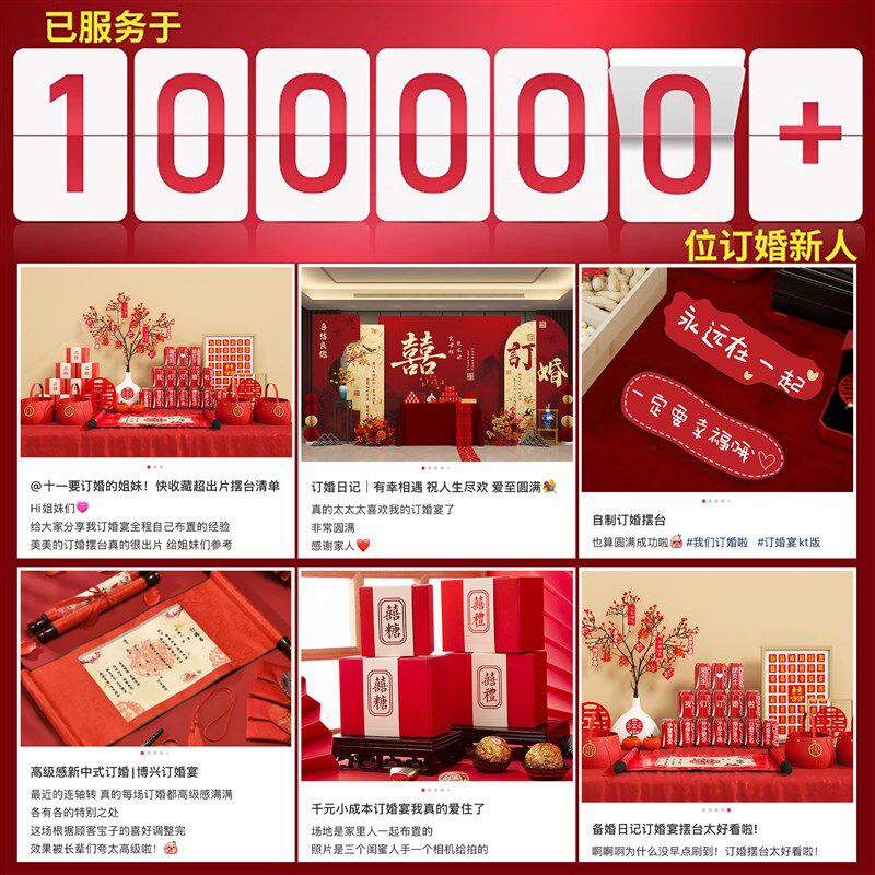 速发新中式订婚宴布置装饰全套背景墙板迎宾牌高级仪式感简约中式