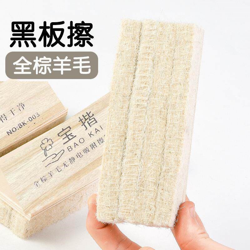 速发学校教室专用黑板擦粉笔擦无尘吸粉教师黑板刷家用儿童多功能