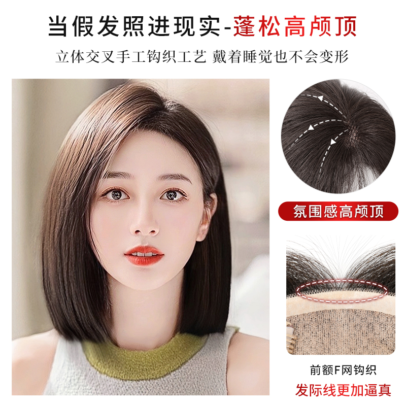 双递针假发片真发全真人发头顶补发片遮白发蓬松增发量假发