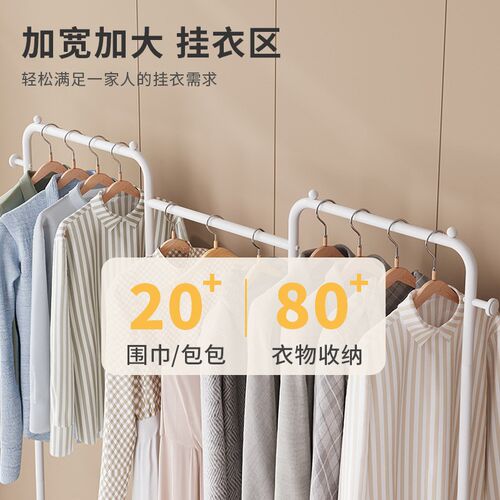 速发晾衣架落地简易家用卧室内挂舍多功能衣宿衣架晒服杆收纳筐置