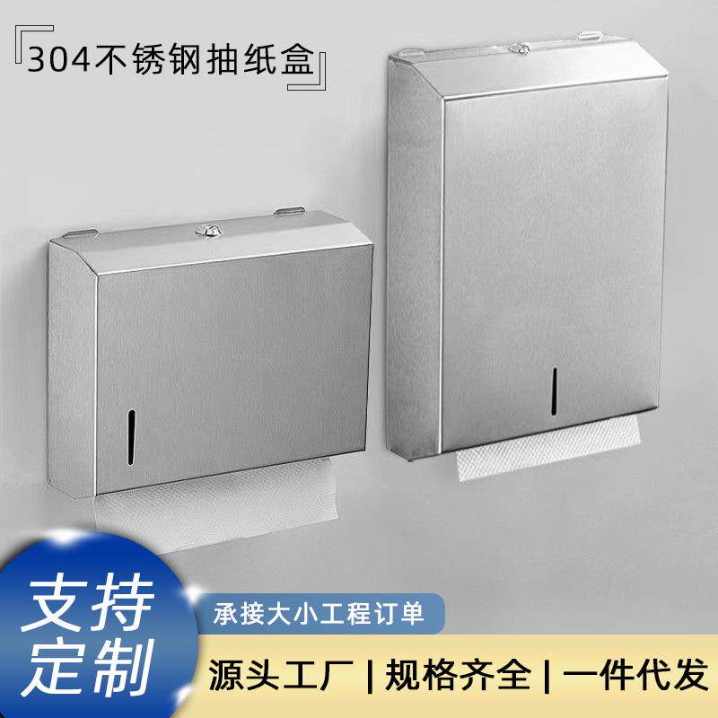速发304不锈钢方型纸巾盒防水防锈家用卫生间纸巾架酒店壁挂式厕