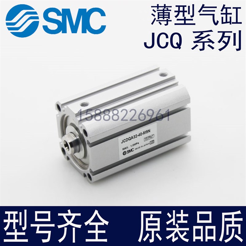 速发C薄型气缸J40/JCDQ40-5/10/15/20/2500/554//45//0-MB
