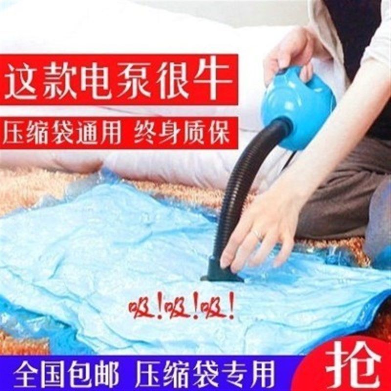 速发被子打包被褥家单袋气机抽气真空压缩抽电泵居个装吸力封口夹