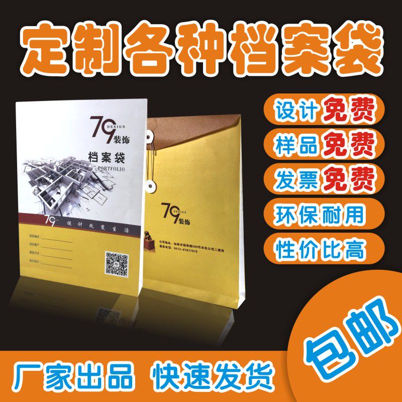 速发档件袋加厚纸a4纸质投标资料袋A加大空大容量塑料号白文案袋