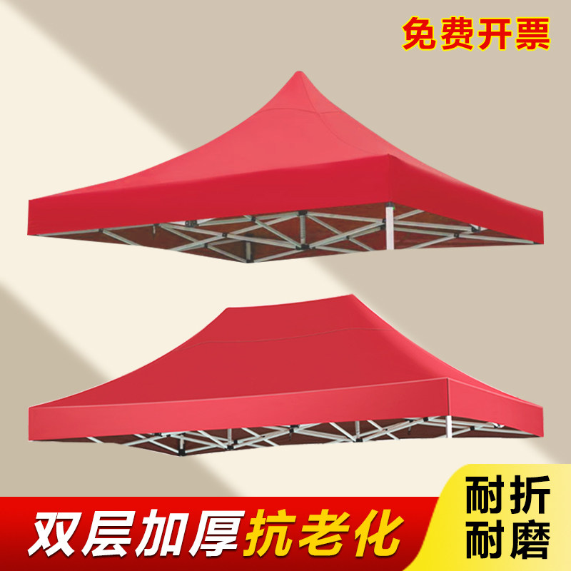 速发四脚防布帐篷布伞布X米顶雨棚遮地摊户外加厚双层红色大雨伞