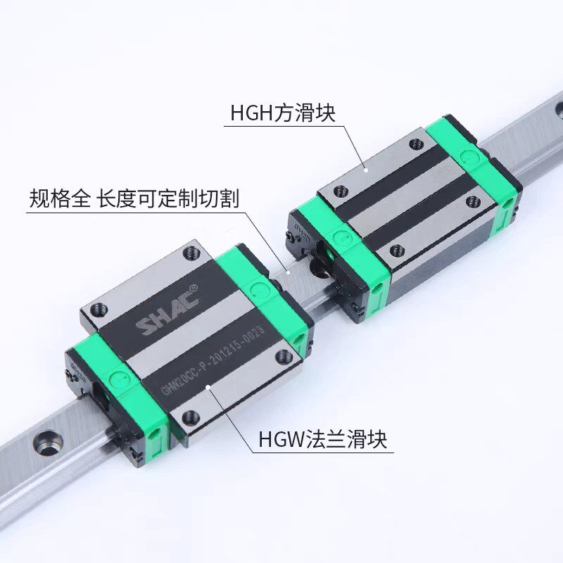 速发鼎翰SHAC直线导轨滑块/替换上银/GH/GE/15/20/25/0/5/45/CC