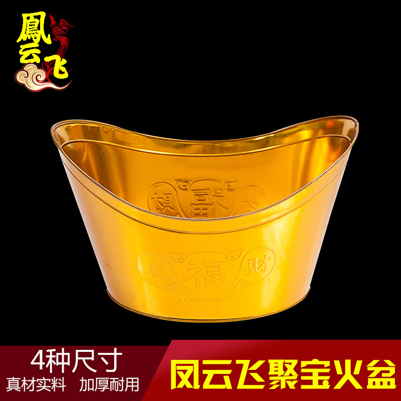 速发祭祀用品烧纸元纸盆铁皮烧纸桶火宝盆烧盆元宝形状聚宝盆香炉