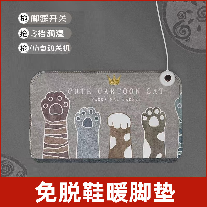 速发办脚神器取暖脚垫垫公室脚底免脱鞋加热暖暖脚宝办公桌电热取