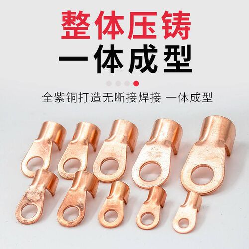 速发紫铜接线裸端子OT-80A国标铜线耳电瓶电缆电线接头铜开口接线