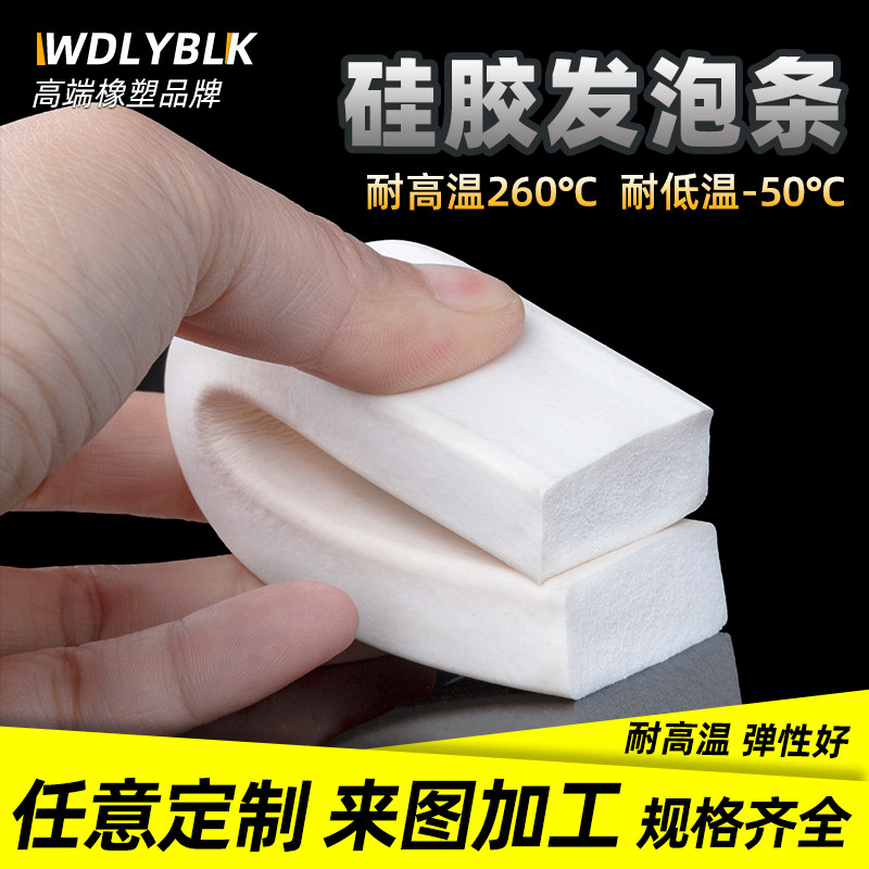 速发硅胶发泡方条耐高温发泡弹抗老化高条性密封条海软柔绵条白色