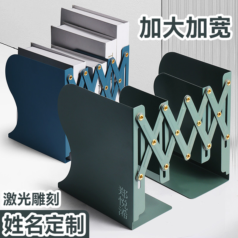 速发可名字伸号书立架高中生简约铁书架桌上学生收纳书靠书档简易