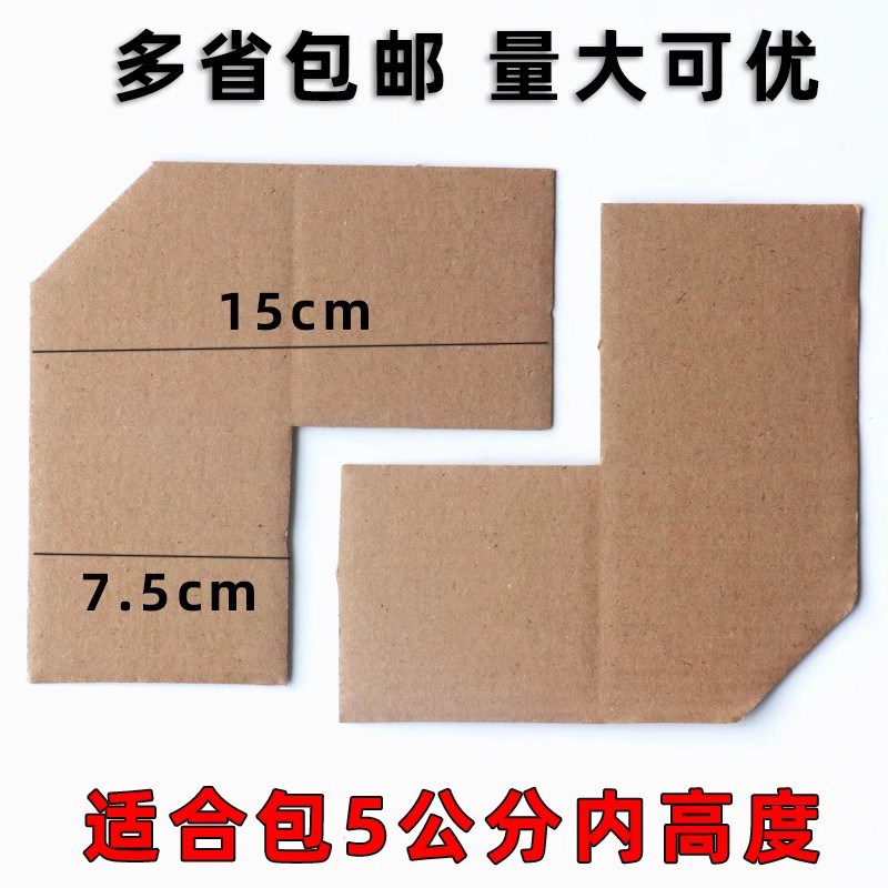 相框护角相框纸包角装饰画折叠扣包角纸护角纸厚6cm画框固定