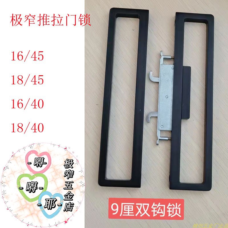 速发16极窄双钩锁窄框玻璃门推拉门拉手7厘厘中空台门厨房门单点