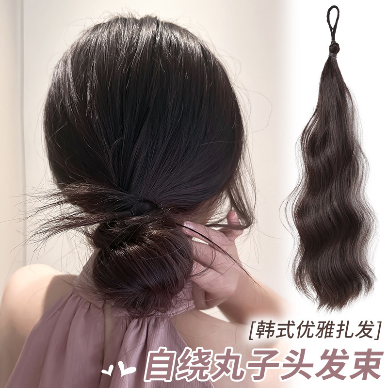 速发自绕丸子头假发发束发低松假扎蓬发圈韩式花苞头发包盘发发髻