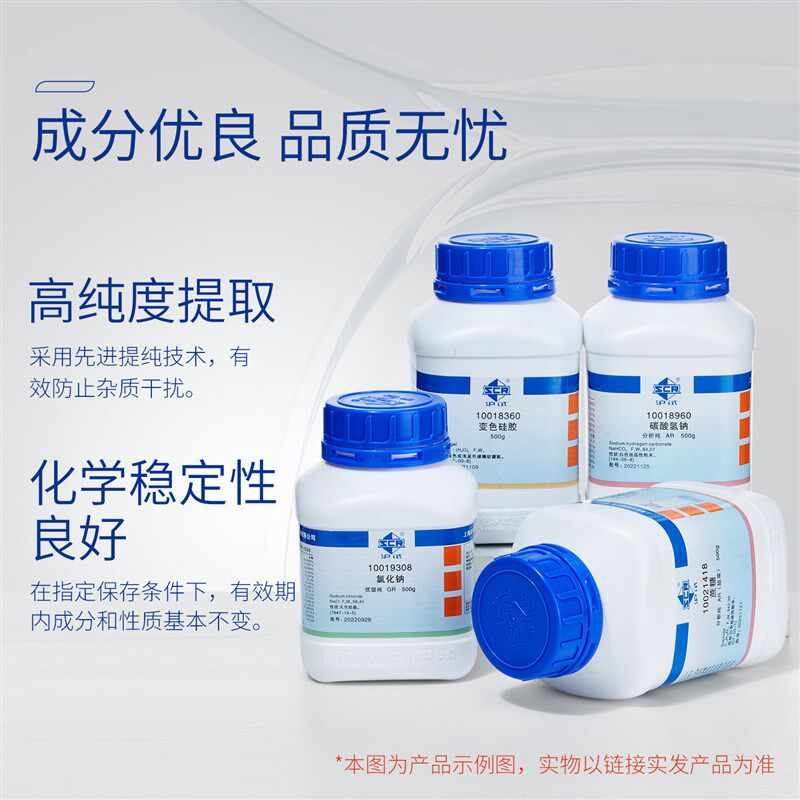 速发国药沪试无水亚硫酸钠分析纯硫氧粉化学试剂实验室抗氧化漂白