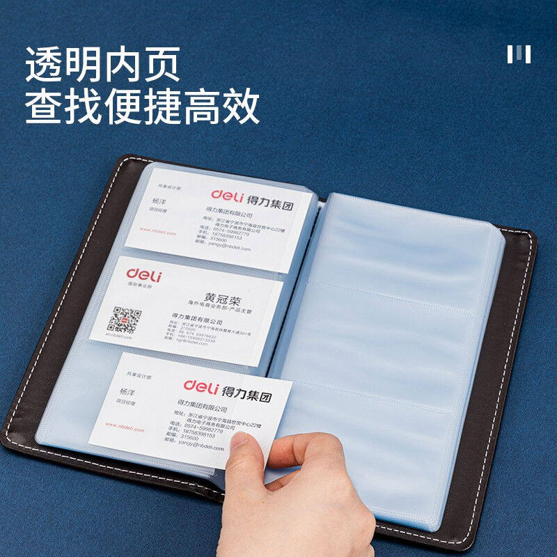 速发(deli)0袋(180枚)皮面摊名式名片册男商务开片夹办公用品