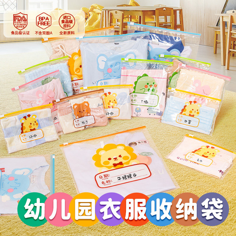 速发幼儿园准备入园用品儿童衣服衣物收纳袋姓名装旅行换洗密封分
