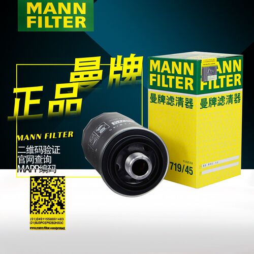 速发适用于 于A4L Q Q5  新款A6L TT二代888机滤曼牌W71/45M 带M