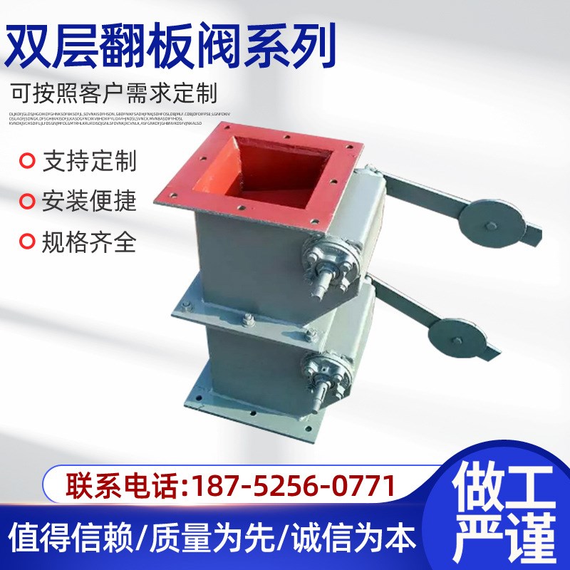 速发手动重锤翻板阀单层双门电动锁风翻板层气动双阀翻板卸灰阀