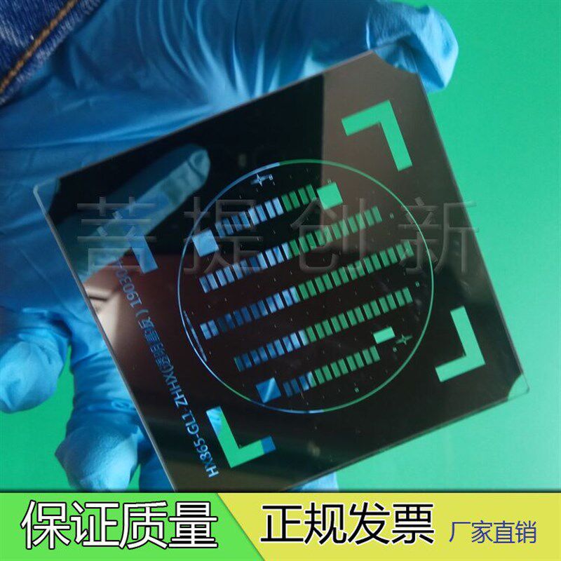 速发苏打玻璃铬板铬版微纳掩摸/光刻掩膜版精密掩膜板校正标/标定