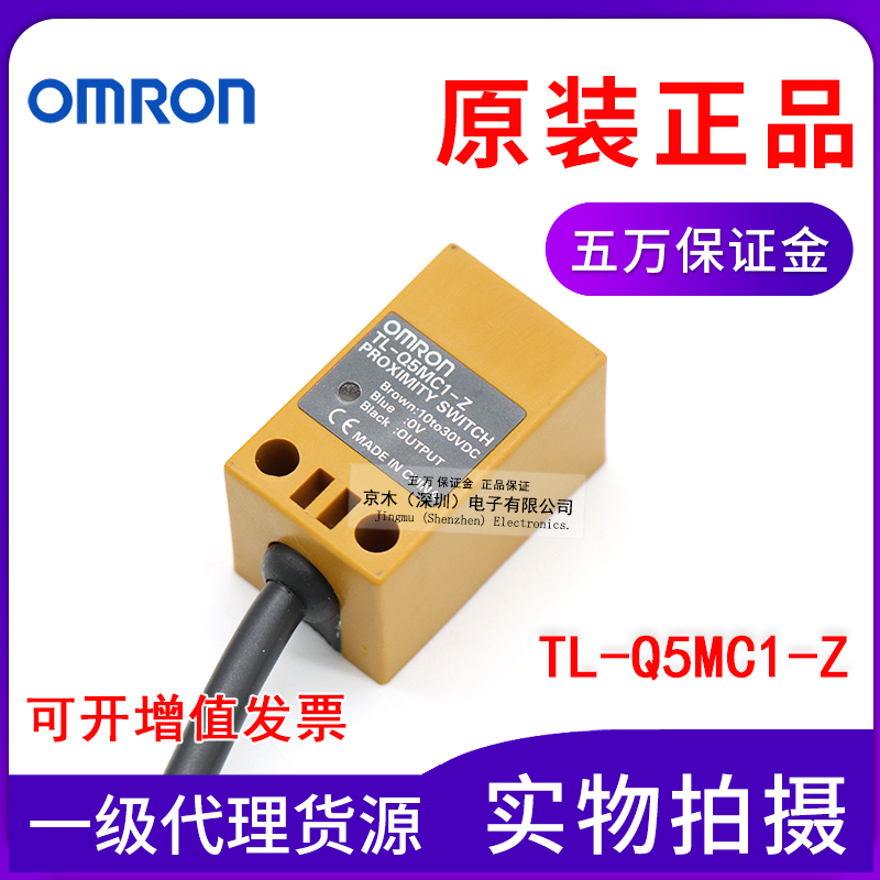 速发L常龙OMRO方型接近开关T欧-Q5MC1-Z直流线式P姆开2M