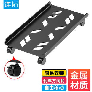 现货速发连拓台式电脑主机箱托架可移动主机箱支架底座机箱托盘向