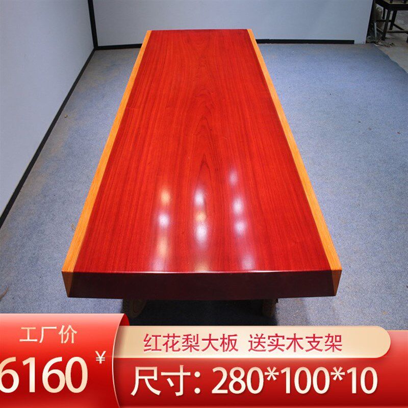 速发非洲红花梨实木大板桌现木整块实木会议桌画桌原货红花梨茶案
