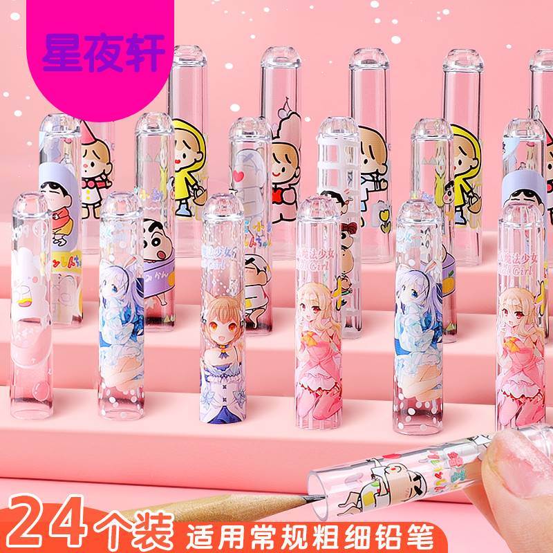 速发可爱透明铅笔帽少心保护套儿童小学生可爱笔套创意魔法少幼儿