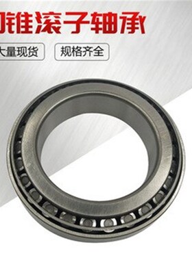 速发圆锥滚子轴承 1417/14224