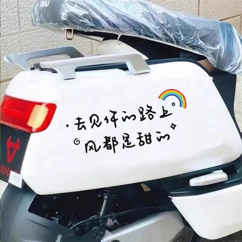 速发祝你今天愉快车贴汽车个性创意文字车身车尾后窗天窗玻璃装饰