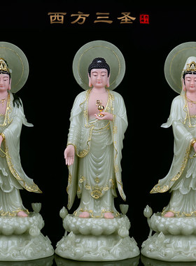 速发汉白玉音方三圣佛像翠玉镶金石雕阿弥陀佛像观西佛像家用摆件
