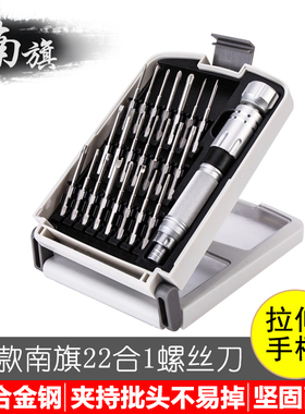 速发ACHh2合一S2螺刀丝套装 ip2 X 8 7手机拆机工具