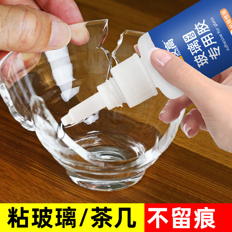 速发玻璃专用强户胶透明防水粘贴鱼缸裂痕镜子花几茶盆窗力杯子水