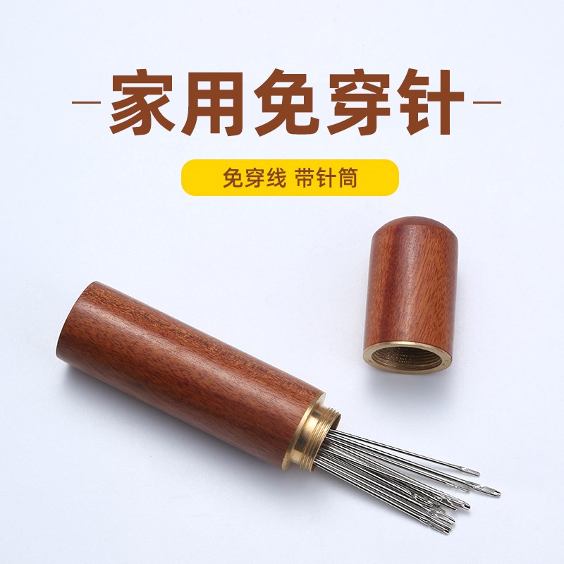 速发免穿针家用老人专用穿衣纫缝衣盲人针免认手缝开口被子衣服缝