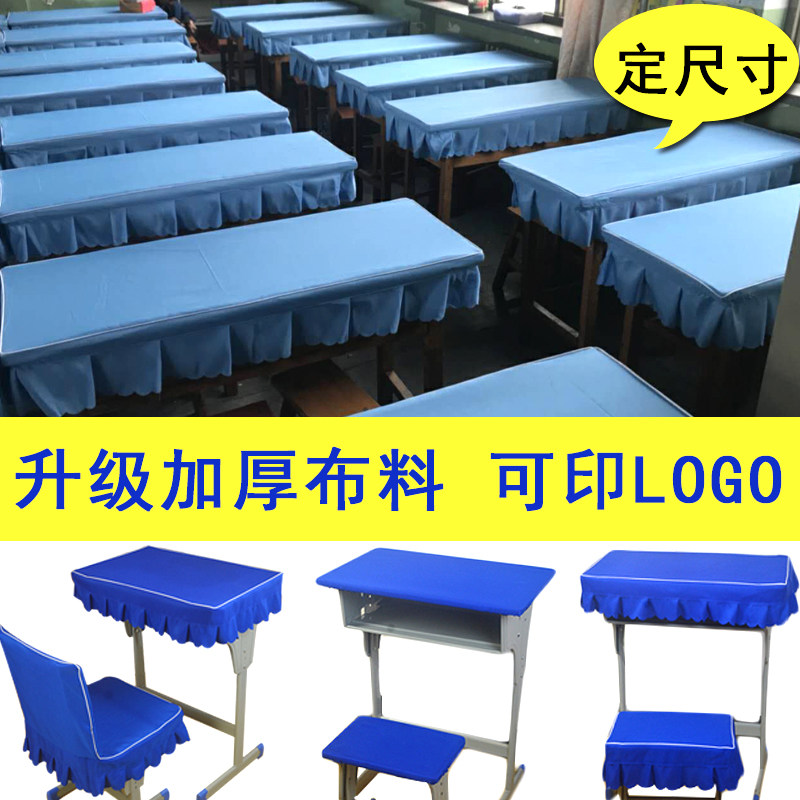 速发中小学生桌布桌套防水罩桌套学习桌布课桌课单双人课桌布任意
