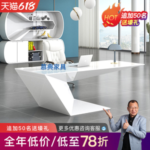 速发慕色老板桌简约办典烤漆白公桌总裁大班台经理主管桌椅家具