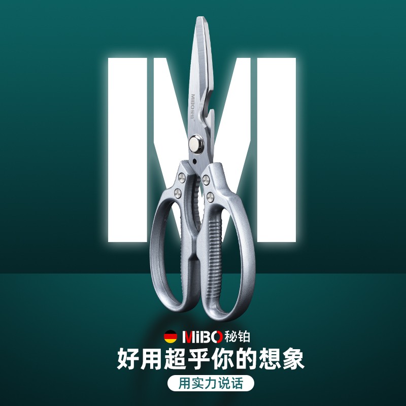 速发厨房剪刀多功能剪家用不食钢剪鸡鸭鹅骨头鱼骨锈物骨力鸡强剪