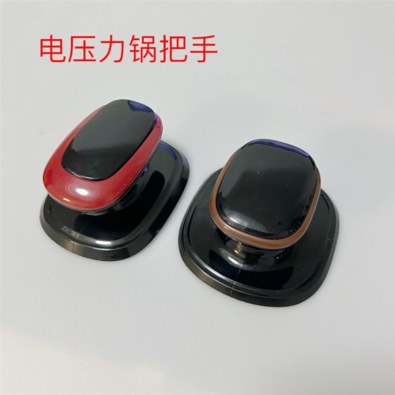 速发多款电压力锅锅盖塑料件配件黑色把手4L5L6L款盖子塑料提手