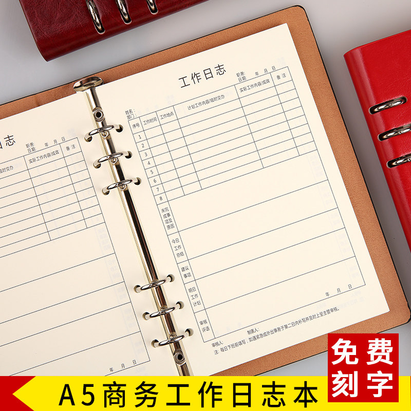 速发工作日志本理页每日计划本会议2022年商务记事办子保险销售20