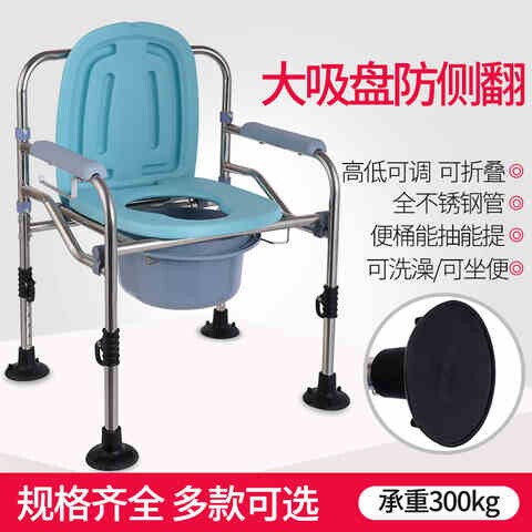 速发带吸叠不锈钢可摺盘坐便椅老人孕妇坐便椅家用大便器子加固防